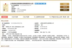 自如关联企业成立新公司，经营范围含集成电路设计等图片