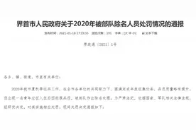 处罚！界首一青年应征入伍后拒服兵役被部队除名图片