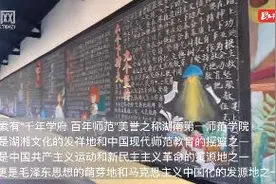 百年奋斗路 起航新征程｜湖南第一师范：青年毛泽东的求学岁月图片