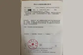 评论丨女童身现29处出血点疑被针扎，幼儿园或可普及“安检门”图片