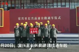 “十四五”江苏首条高速通车！宜兴至长兴高速公路来了图片
