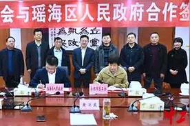 合肥市总工会与瑶海区政府签订合作协议图片