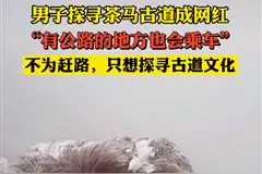 四川一网红背着重物爬雪山录视频，网友：最辛苦主播图片