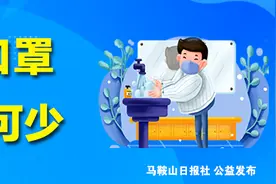 马鞍山市直机关“两优一先”建议表彰对象公示图片