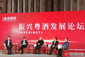 推动粤酒振兴！广东已在全面加码白酒标准建设图片