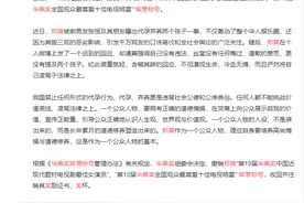 华鼎奖取消郑爽荣誉称号，央媒接连发声：代孕弃养法律道德皆难容图片