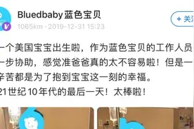同性交友软件Blued被指暗藏代孕服务