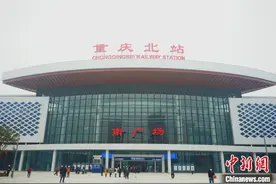 重庆四大高铁站初具格局 加速打造国家铁路枢纽图片