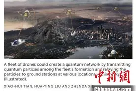 南京大学团队用无人机组“搭桥”成功构建移动量子网络图片