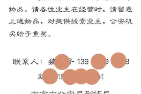 南京一家奢侈品二手店被盗 物品包括68块名表和珠宝图片