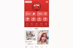 美图秀秀新版本上线 新增“美图配方”功能图片