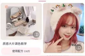 美图秀秀新版本上线 新增“美图配方”功能图片