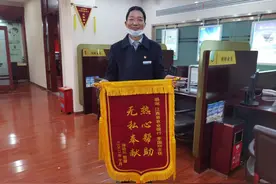 农行南昌东湖支行成功追回客户被骗资金图片