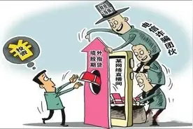 「提醒」500多人被骗1亿多元！大妈误入炒股直播“大坑”图片
