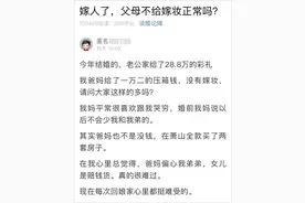 家里全款两套房，结婚时却没有嫁妆，姑娘委屈发帖：爸妈偏心图片