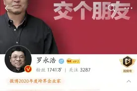 字节挥刀，罗永浩的手机梦终于落幕图片