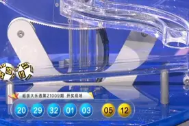 大乐透爆1注1000万大奖，中奖彩票为一张9+2复式票，投入252元图片