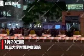 复旦大学附属肿瘤医院徐汇院区门诊停诊：出现1例疑似病例图片