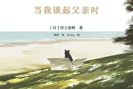 村上春树与父亲的漫长和解图片