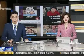 新闻周刊：猿辅导、作业帮等四家机构一个“名师”？在线教育泡沫吹太大了吧视频封面