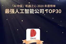 暗物智能获人工智能重要奖项 朱松纯：AI大一统30年不变图片