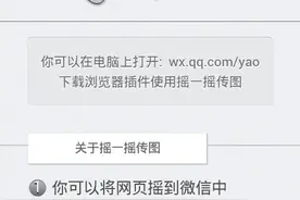 漂流瓶、打飞机……微信十年，盘点那些消失的功能图片