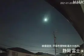 日本多地观测到巨大“火球”划过夜空，持续数秒(图)图片
