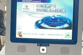 哈尔滨人：物业社区可以圈存燃气了！看看网点都在哪儿 名单还在增加中……图片