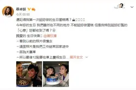 蔡卓妍卡点为阿娇庆生 晒两人青涩旧照引回忆杀图片