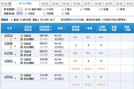 明天，京沈高铁全线开通！沈阳到北京最快2小时44分钟图片