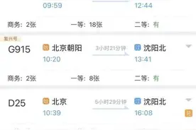 京沈高铁明天开通！票价、车次、时速请看这里图片