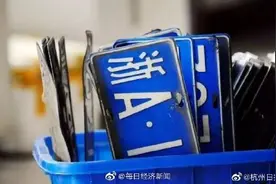 省外小客车满足条件可转入浙A区域号牌图片