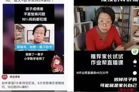 马上评｜线上名师太多了，“群演”又不够用了图片