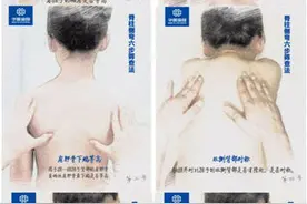 长沙华医金良德国施罗斯脊柱侧弯体态训练班开始报名了图片