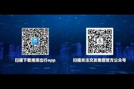 湘潭出行APP：更美好出行，更美好生活图片