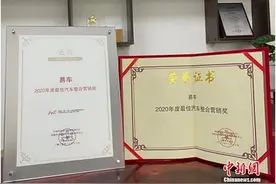易车获2020“金i奖”年度最佳汽车整合营销奖图片