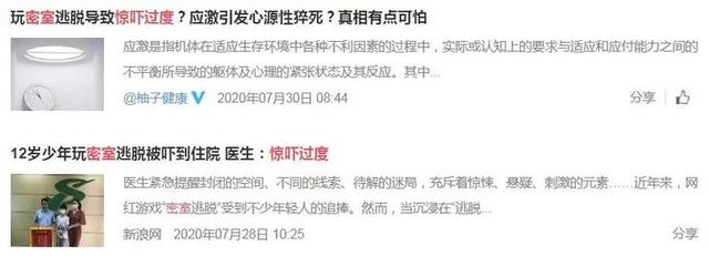 OMG | 密室里的欧阳娜娜范丞丞，受惊吓指数只有我的……1%