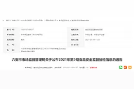 安徽六安市市场监督管理局抽检6批次饼干全部合格图片