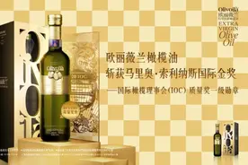欧丽薇兰IOC国际金奖同款引抢购，国际品质打造橄榄油界的“爆款”图片