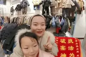 群众利益无小事！临沂郯城童装店丢了一件羽绒服 郯城公安10小时神速破案图片