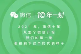 微信上线十载光阴，究竟怎样改变了体育人？图片
