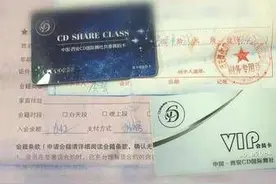 西安CD国际舞社突然停业退费成难事 有学员甚至一支舞蹈都没学会图片