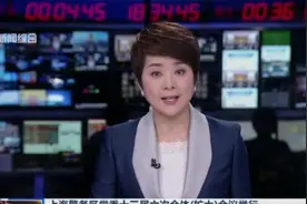 上海警备区党委十三届六次全体（扩大）会议举行视频封面