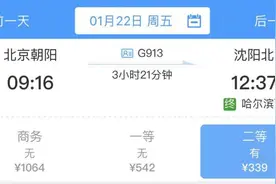 京哈高铁贯通，明天北京朝阳站将发出首趟车！线路图来了——图片
