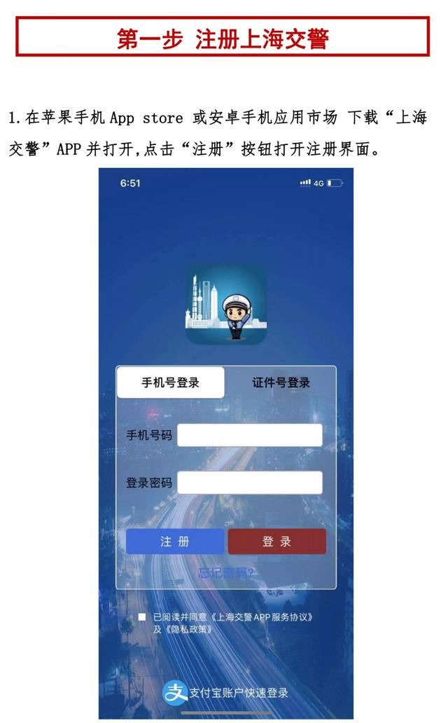 还在为新车上牌发愁？手把手教你用APP预约
