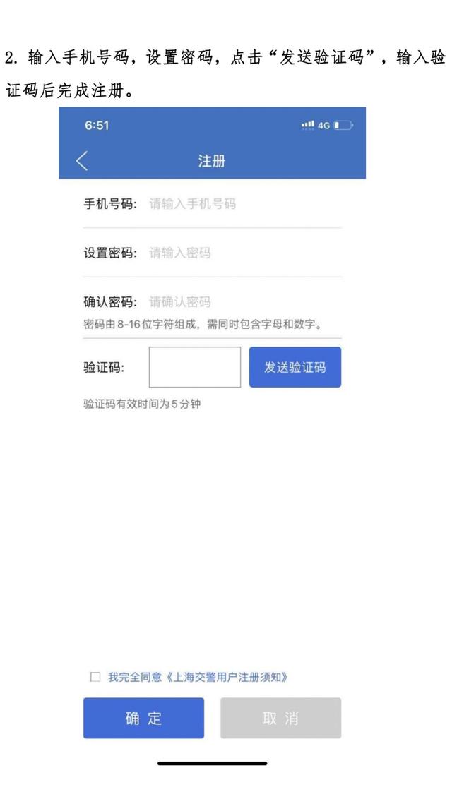 还在为新车上牌发愁？手把手教你用APP预约