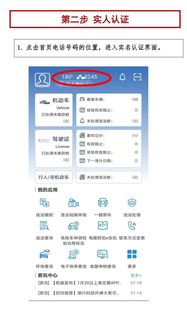还在为新车上牌发愁？手把手教你用APP预约