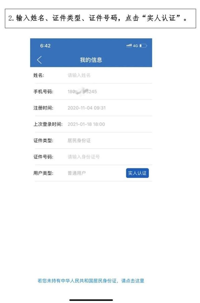还在为新车上牌发愁？手把手教你用APP预约