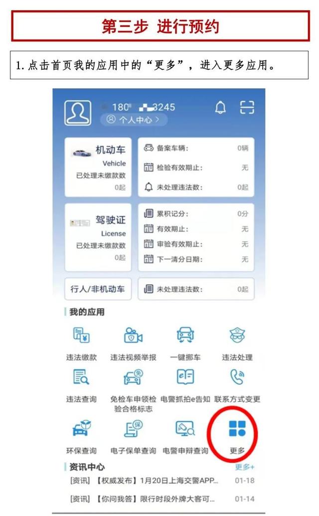 还在为新车上牌发愁？手把手教你用APP预约