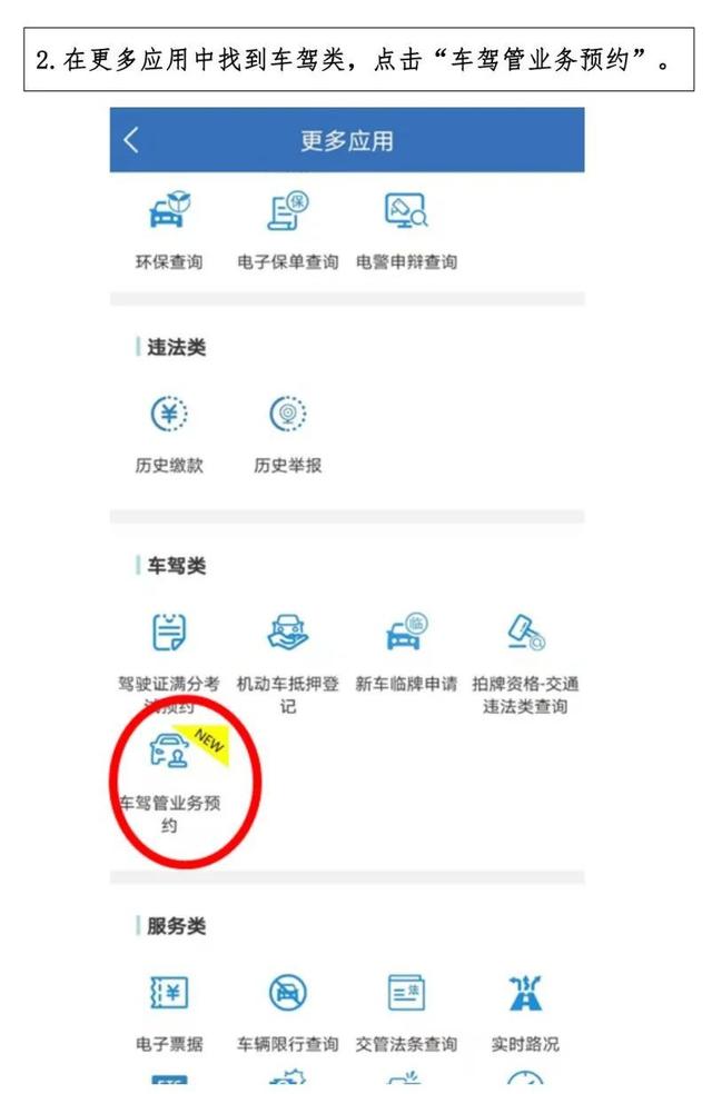 还在为新车上牌发愁？手把手教你用APP预约